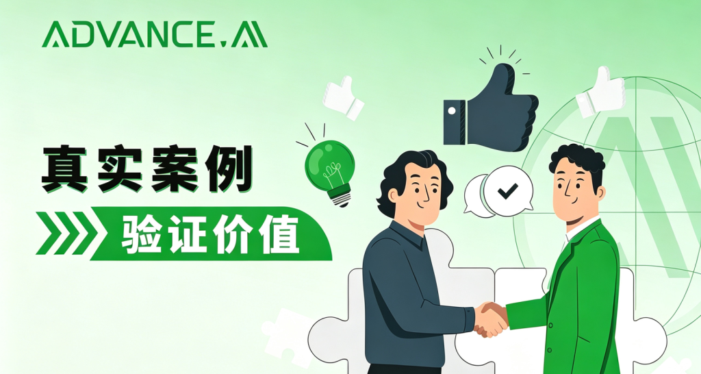 转化率提升18%+！ADVANCE.AI助力头部交易平台破解合规增长困局